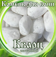 Камни для бани Кварц окатанный 15кг Камни для бани Кварц окатанный 15кг