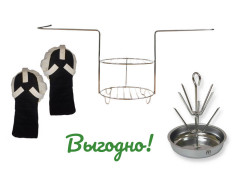 Набор универсальный для малого тандыра Набор универсальный для малого тандыра