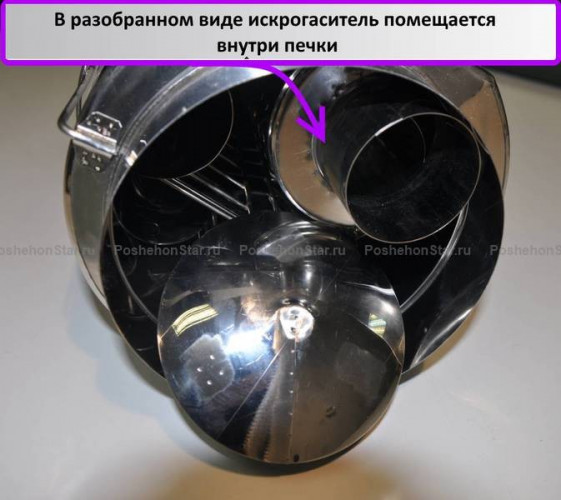 Искрогаситель Большой в Краснодаре