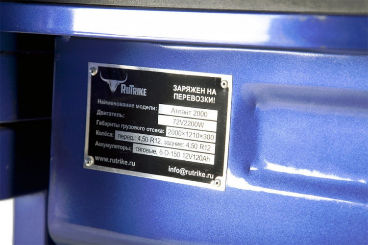 Грузовая электрическая тележка Rutrike Атлант 2000 в Краснодаре