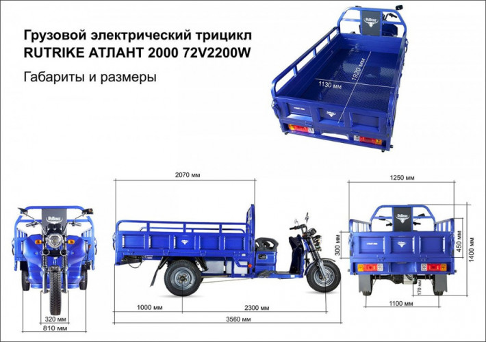 Грузовая электрическая тележка Rutrike Атлант 2000 в Краснодаре