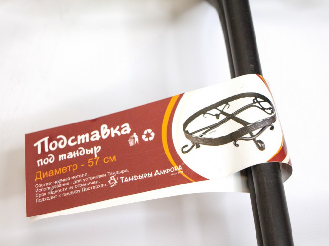 Подставка под тандыр Дастархан в Краснодаре