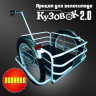 Велоприцеп Кузовок 2.0 в Краснодаре