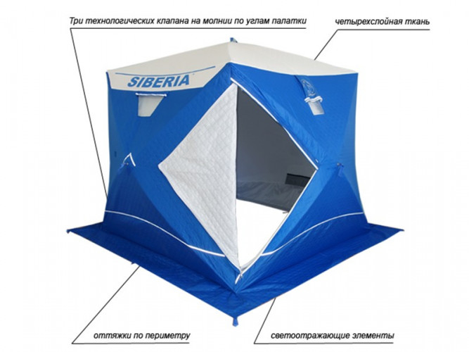 Палатка куб для рыбалки Пингвин Сиберия (Siberia) Премиум в Краснодаре