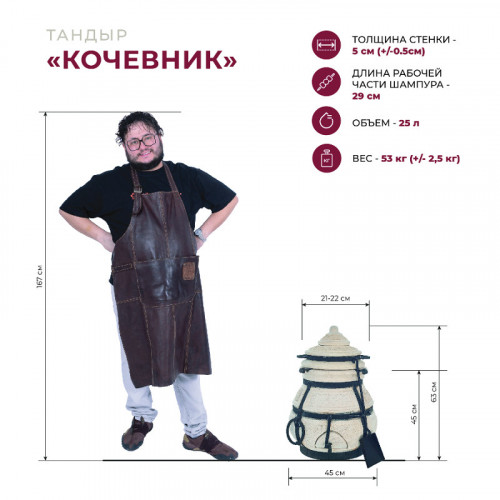 Тандыр Сармат Кочевник с откидной крышкой в Краснодаре