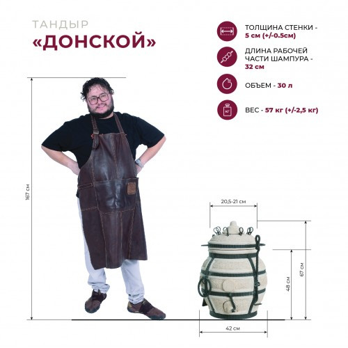 Тандыр Сармат Донской с откидной крышкой в Краснодаре