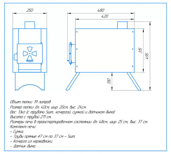 Печь дровяная Сибирка средняя из нержавейки  в Краснодаре