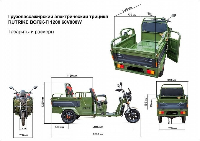 Грузовой электрический трицикл RuTrike Вояж П Трансформер в Краснодаре