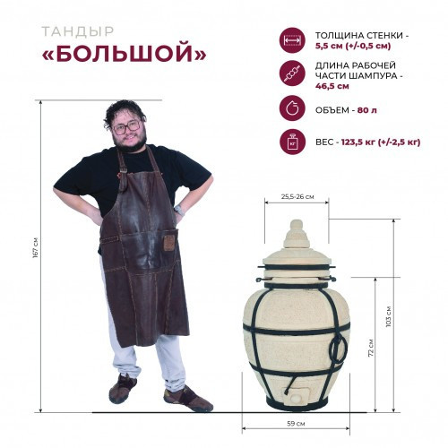 Тандыр Сармат Большой в Краснодаре