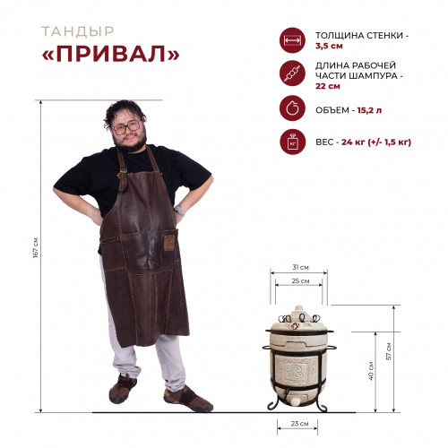 Тандыр Привал в Краснодаре