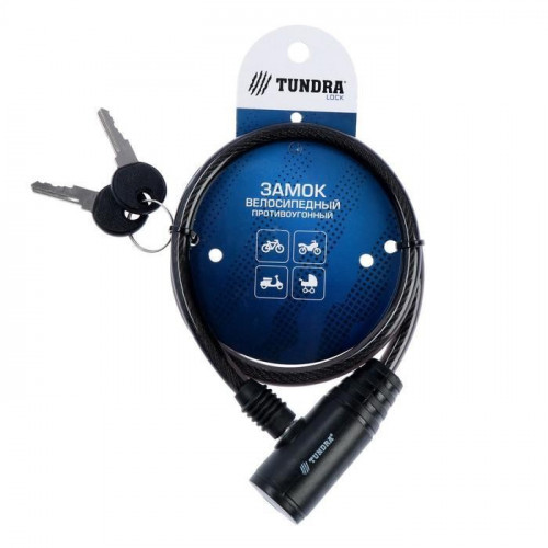 Трос противоугонный Tundra в Краснодаре
