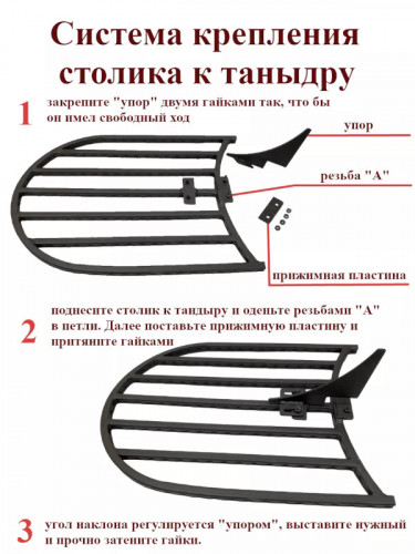 Боковой столик для тандыра в Краснодаре