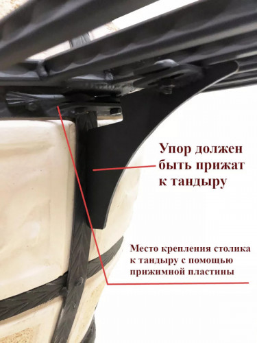 Боковой столик для тандыра в Краснодаре