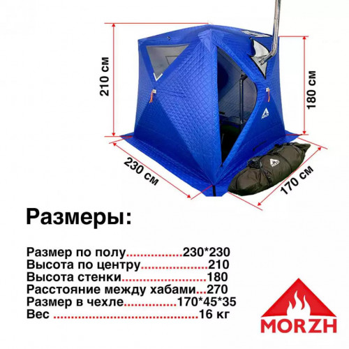Палатка-Баня МОРЖ КУБ XL в Краснодаре