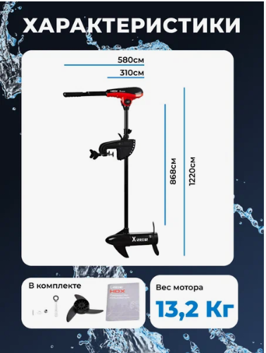 Лодочный электромотор HDX 86X в Краснодаре