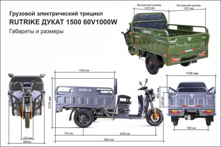 Грузовой электрический трицикл RuTrike Дукат 1500 в Краснодаре