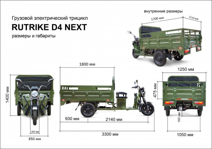 Грузовой электрический трицикл RuTrike D4 NEXT PRO 1800 в Краснодаре