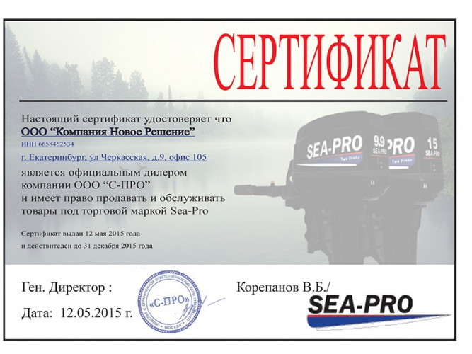 Лодочный мотор Sea-Pro Т 5S в Краснодаре