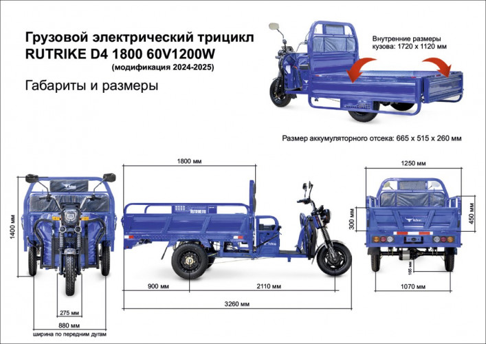 Грузовой электрический трицикл RuTrike D4 1800 60V1200W в Краснодаре