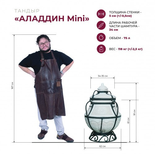 Тандыр Сармат Аладдин mini в Краснодаре